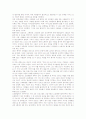 [잭 웰치][끝없는 도전과 용기][독후감][독서감상문][서평]잭 웰치 끝없는 도전과 용기를 읽고, 잭 웰치 끝없는 도전과 용기 독서감상문, 잭 웰치 끝없는 도전과 용기 독후감, 잭 웰치 끝없는 도전과 용기 서평 4페이지