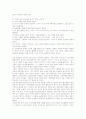 [잭 웰치][끝없는 도전과 용기][독후감][독서감상문][서평]잭 웰치 끝없는 도전과 용기를 읽고, 잭 웰치 끝없는 도전과 용기 독서감상문, 잭 웰치 끝없는 도전과 용기 독후감, 잭 웰치 끝없는 도전과 용기 서평 6페이지