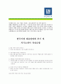 [ 한국지엠 - 2종 모음 - ]합격자기소개서,한국지엠자기소개서자소서,한국지엠자소서자기소개서,한국지엠자기소개서샘플,한국지엠자기소개서예문,자기소개서자소서견본,기업자기소개서,직종자기소개서자소서 4페이지