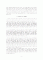 염상섭  연구  5페이지
