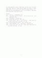 염상섭  연구  7페이지