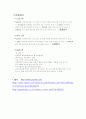 양해해운 9페이지