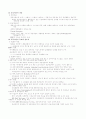 국제물류 6페이지
