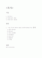 우리쥬니어네이버적립식증권투자신탁 분석자료 2페이지