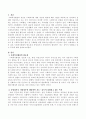 현대사회에서 사회복지 행정의 필요성이 강조되고 있다. 이와 함께 중앙정부나 지방정부의 행정적인 지도, 감독이 강화되고 있는데 그 목적이 무엇인가 2페이지