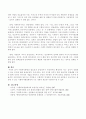 현대사회에서 사회복지 행정의 필요성이 강조되고 있다. 이와 함께 중앙정부나 지방정부의 행정적인 지도, 감독이 강화되고 있는데 그 목적이 무엇인가 3페이지