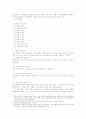 사회복지정책평가레포트 4페이지