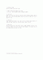 사회복지정책평가레포트 7페이지