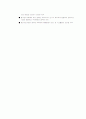 도시재개발사업 5페이지