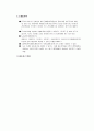 용도지역지구제와 토지이용계획확인원 7페이지