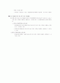 용도지역지구제와 토지이용계획확인원 23페이지