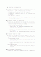 용도지역지구와 행위제한 11페이지