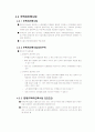 도시개발사업 및 재개발사업 4페이지