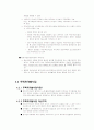 도시개발사업 및 재개발사업 7페이지