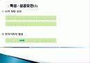 중국의 실리콘 밸리 - 중관촌(中關村) 6페이지