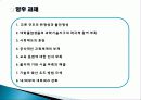 중국의 실리콘 밸리 - 중관촌(中關村) 7페이지