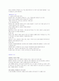 보육환경을 구성할 때 영유아의 보육환경 2페이지
