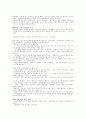보육환경을 구성할 때 영유아의 보육환경 4페이지