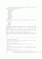 보육환경을 구성할 때 영유아의 보육환경 5페이지
