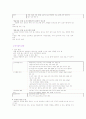 보육환경을 구성할 때 영유아의 보육환경 7페이지
