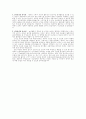 보육환경을 구성할 때 영유아의 보육환경 11페이지