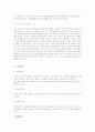 [사이버대학] 정신장애의 개념 2페이지