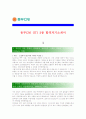[ 동부CNI (2종모음) - IT엔지니어 ]합격자기소개서,동부CNIIT자기소개서자소서,동부CNI엔지니어자소서자기소개서,동부CNIIT자기소개서샘플,동부CNI엔지니어자기소개서예문,자기소개서자소서,자기소개서 1페이지
