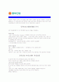 [ 동부CNI (2종모음) - IT엔지니어 ]합격자기소개서,동부CNIIT자기소개서자소서,동부CNI엔지니어자소서자기소개서,동부CNIIT자기소개서샘플,동부CNI엔지니어자기소개서예문,자기소개서자소서,자기소개서 4페이지