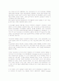 [국제정치경제론]미국 금융 위기 원인 분석 2페이지