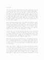 [국제정치경제론]미국 금융 위기 원인 분석 4페이지