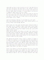 [국제정치경제론]미국 금융 위기 원인 분석 5페이지