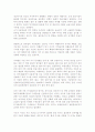 [국제정치경제론]미국 금융 위기 원인 분석 6페이지