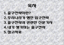 [경제]출구전략 2페이지