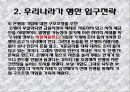 [경제]출구전략 8페이지
