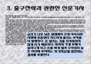 [경제]출구전략 10페이지