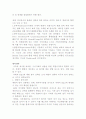 M&A 주요유형과 적대적M&A를 방어하는 전략 3페이지
