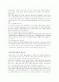 고객 만족 경영에 관한 국내외 사례 4페이지