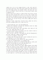 고객 만족 경영에 관한 국내외 사례 9페이지