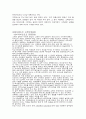 고객 만족 경영에 관한 국내외 사례 10페이지