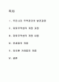 무역 관계법에 대해서 1페이지