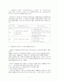 네덜란드 정치의 이해[정치] 2페이지