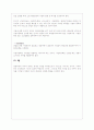 벤쳐 비즈니스와 창업 레포트 - 쇼핑몰 창업 사례도 포함 4페이지