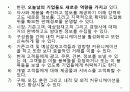 마케팅관리 20페이지
