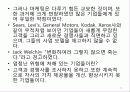 마케팅관리 22페이지