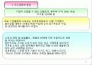 마케팅관리 49페이지