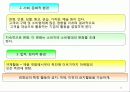 마케팅관리 53페이지