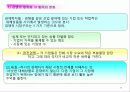 마케팅관리 56페이지