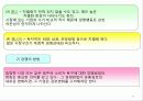 마케팅관리 57페이지