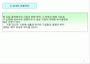마케팅관리 58페이지