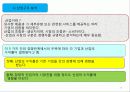마케팅관리 71페이지